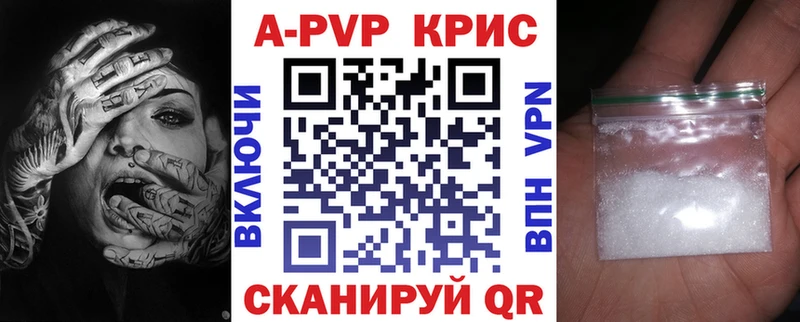 Alpha-PVP Crystall  Купить закладки  Истра 