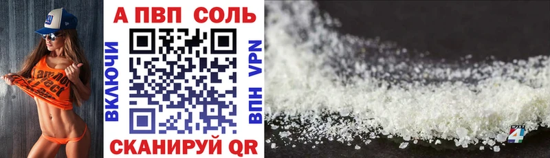 Alfa_PVP Соль Истра