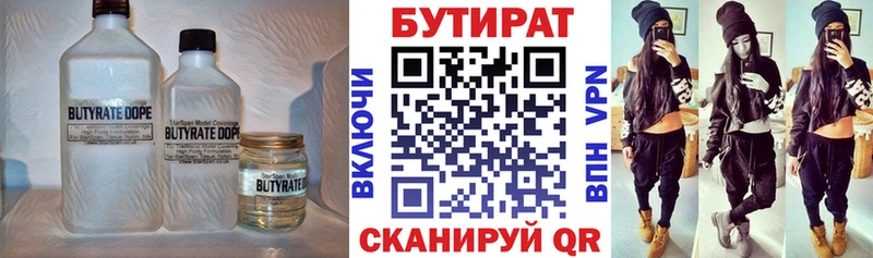 БУТИРАТ оксана  Купить где  Истра 