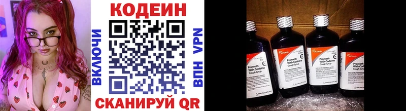Купить  Истра  Кодеин Purple Drank 