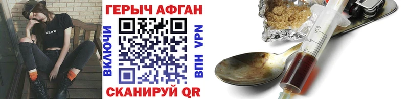 Героин VHQ  Купить где  Истра 