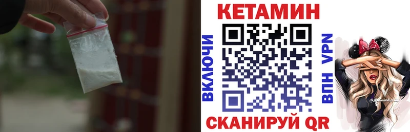 Кетамин VHQ  Купить закладки  Истра 