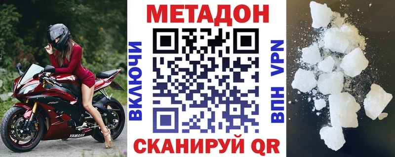 Метадон VHQ Истра